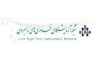 دریافت  خدمات اعتباری و طرح تخفیف استفاده از خدمات  آزمایشگاهی از طریق شبکه آزمایشگاهی فناوری های راهبردی